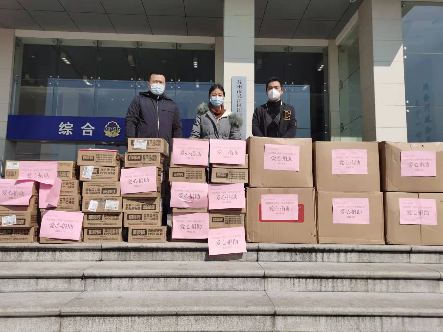 愛心企業(yè)捐贈(zèng) 助力疫情防控